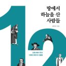 하늘땅사람들 이미지
