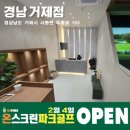 파크온 골프 이미지