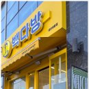 전등다방
