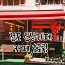 호로록망고사고 이미지