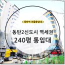 동탄역돈방석공인중개사사무소 이미지