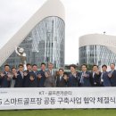 스마트골프존 이미지