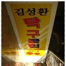 김성환탁구클럽 이미지