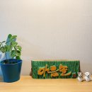 마음솔심리상담센터 이미지