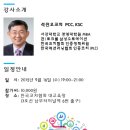 코칭, 뇌과학을 만나다 이미지