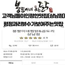 봉팔이네찜닭 이미지