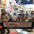 막돼먹은돼지 - 북구 동대19길 1 | 막돼먹은돼지