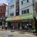 향천 | 부산 백스코 근처 맛집 우2시장 코스, 일미김밥 상생라멘 면옥향천 솔직 후기