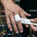 핸드홀드아시아 | 클라이밍 손가락 테이핑 C랩이랑 H랩 차이점 직접 해본 후기
