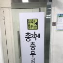 총각네 충무김밥