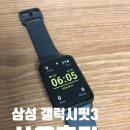 삼성산소(주) | 삼성 갤럭시핏3 그레이 3개월 사용 후기