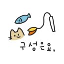 꾹!밥 이미지