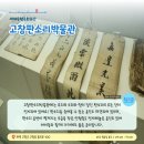 하전어촌체험마을 이미지