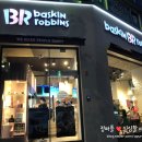 베스킨라빈스부천신흥
