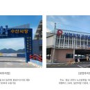 수산시장주차장 이미지