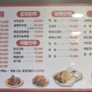 남양옛날통닭