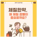 경희사상한의원 이미지