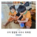 검성로-12 | 구미 찜질방 사우나 목욕탕 천생산숯가마 방문 후기