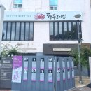 대신꽃게 | 마산창동맛집 창동초가집 든든하게 먹은 꽃게찜 세트 후기