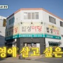 마당밥상 이미지