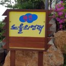 펜션노을의언덕 이미지