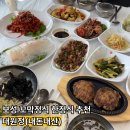 대원정 | 보성 꼬막정식 대원정 내돈내산 후기 (부모님 모시고 가기 좋아요)