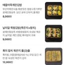 식물원김밥 이미지