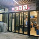 동삼식당 | 천안 풍세 정냉삼 냉동삼겹살 둘이서 5인분 먹고 온 후기(ft. 볶음밥 필수)