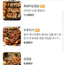 백련흑돼지삼겹살