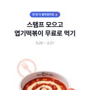 엽기떡볶이 - 광명시 성채로50번길 25 | 엽기떡볶이
