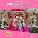 (유)남호관광개발 | [100만원 실험실] 새롭게 발굴하는 의정부, <두유노 의정부?>