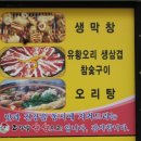 생생오리 이미지
