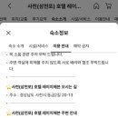 호텔레이지헤븐 이미지