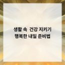 생활 속 법률의 행복 이미지