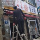 아싸비어 부천점 | 양천구 신월동 창업 오픈매장.맥주 아이스크림 할인매장 아싸비어 신월점에 접이식 수동 어닝 시공...