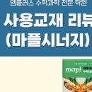 시너지과학전문학원