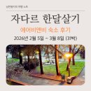 바르게살기공원 앞 | 자다르 한달살기 숙소 후기 | 에어비앤비 아파트