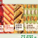 주식회사 금미옥