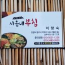 남부전집