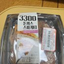 백원정 | 편의점 안주 추천 3300원 돈까스 스파게티 내돈내산 후기