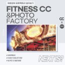 피트니스 씨씨 이미지