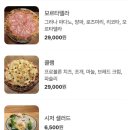 삼성역에 조금 더 가까운 포스코 사거리에 위치한 앰버더피자룸
