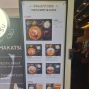 토마카츠 충장점 이미지