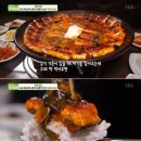 소금빛풍천장어 이미지