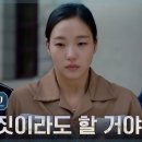 작은아씨들 EP.10 끝까지 지키려는 김고은 이미지