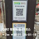 平和의길 14회(26.1.18) 이미지