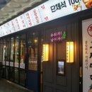 부산양대창 - 창원시 의창구 지귀로12번길 15 | 부산양대창