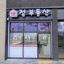 정공인중개사사무소 이미지