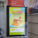 이삭토스트해피라움점