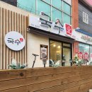 국수애 동천점 네이버블로그